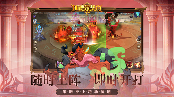 加德尔契约手机版官网版