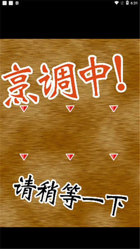 中华料理达人汉化版正版