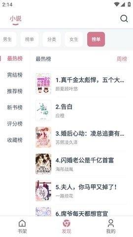 考拉阅读官网版截图3