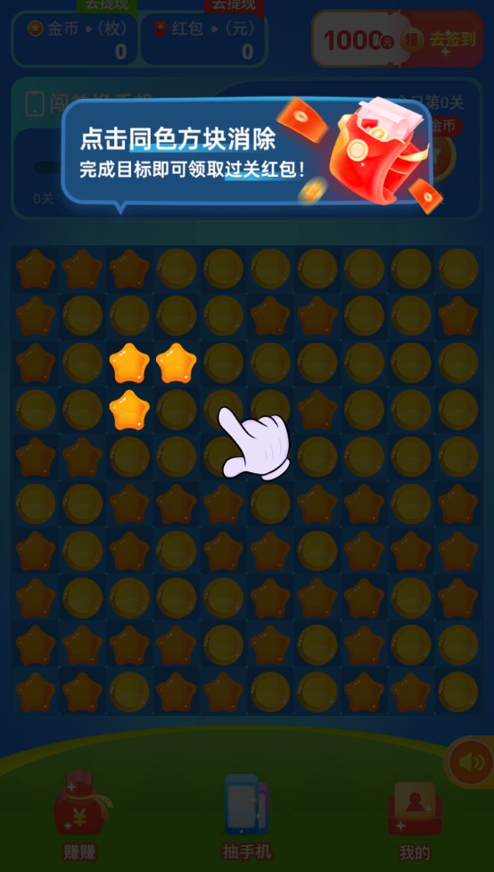 乐欢宝红包版截图3