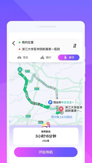全景免费导航截图3