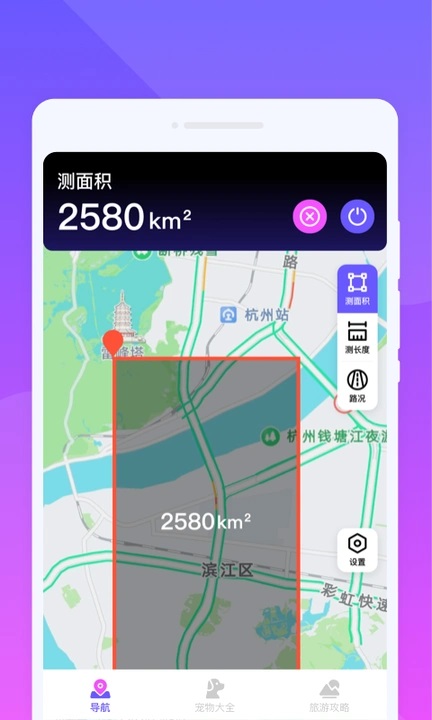全景免费导航截图1