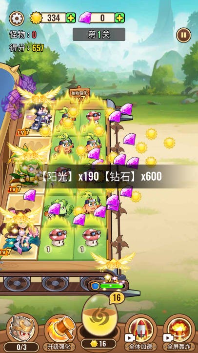 植物僵尸神话截图2