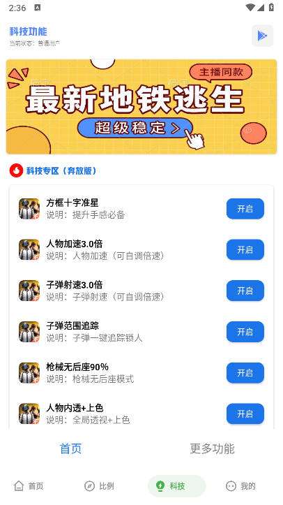 yzl科技箱截图5
