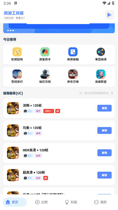 yzl科技箱截图1