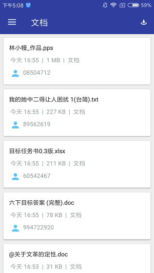 网盘搜藏家app最新版截图4