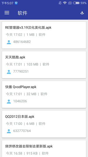 网盘搜藏家app最新版截图3