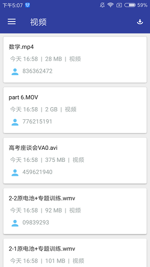 网盘搜藏家app最新版截图2