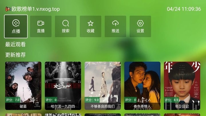 fm影视tv版截图4