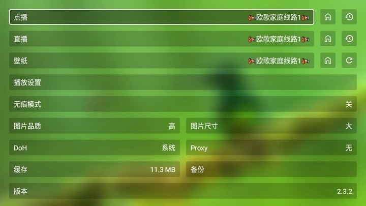 fm影视tv版截图1