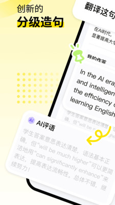 英语嘎嘎说截图3