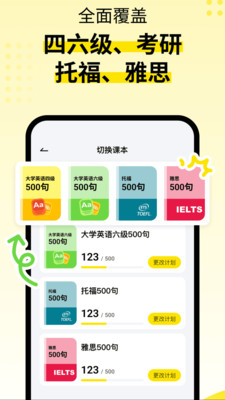 英语嘎嘎说截图1