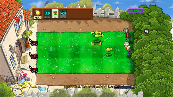 pvz增强版截图5