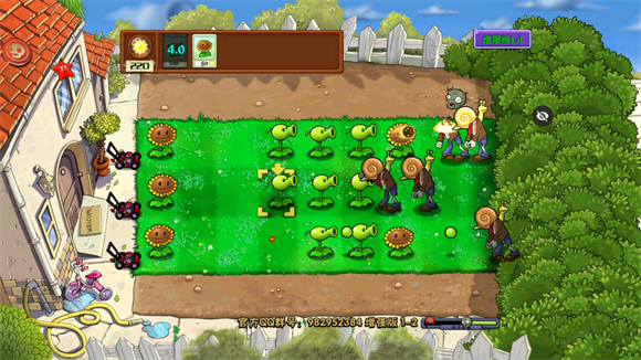 pvz增强版截图2