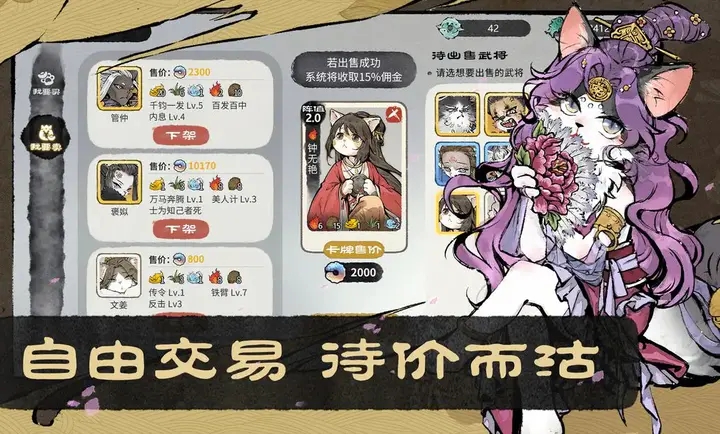 猫话列国官网版截图2