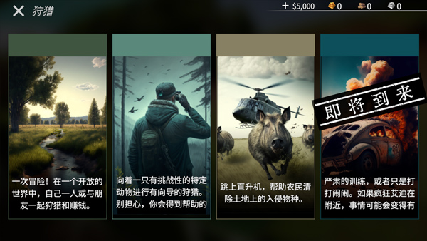 美国射手汉化版官方版