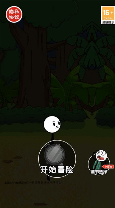 火柴人搞笑逃亡记4