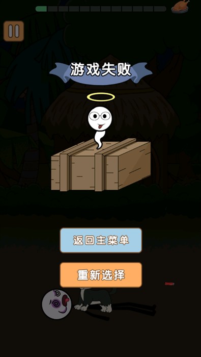 火柴人搞笑逃亡记4