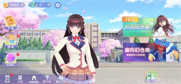 樱花高校躲猫猫