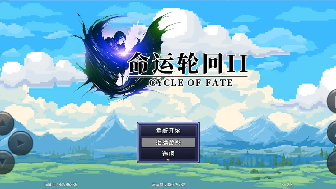 命运轮回2游戏正式版截图1