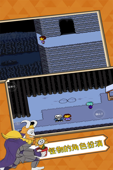 传说之下中文版免费版截图1