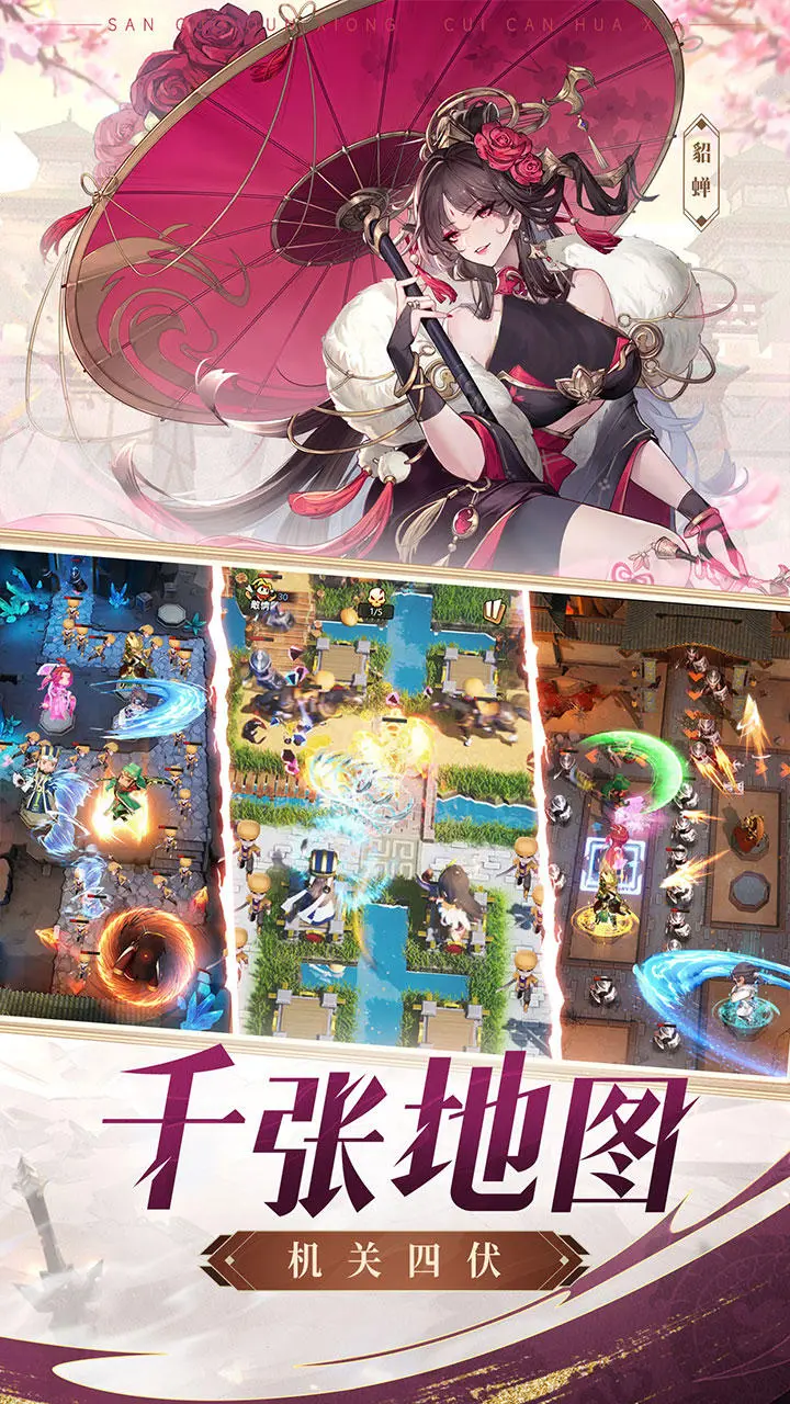 漫游五千年官网版免费版截图3