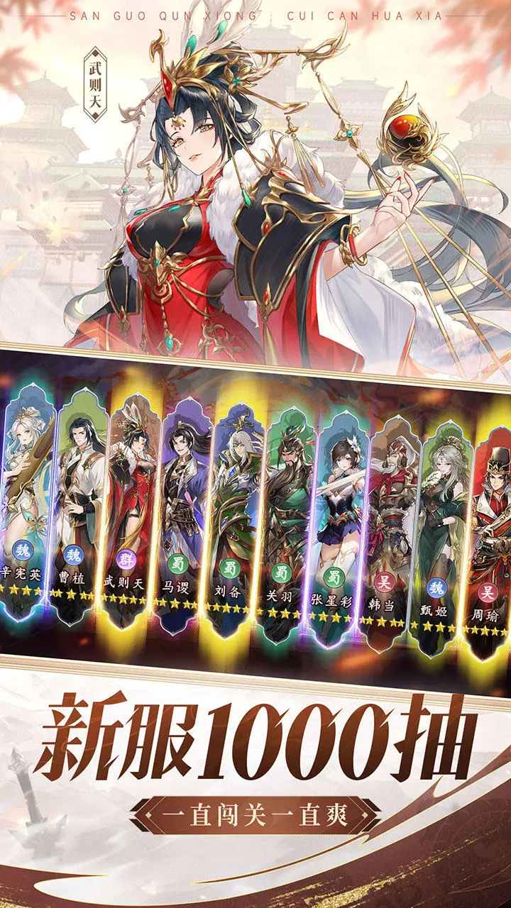 漫游五千年官网版免费版截图2