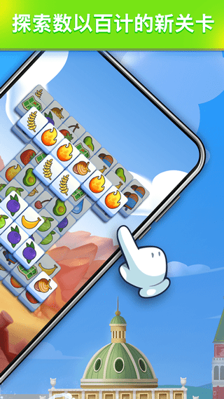 羊了个羊2最新版截图1