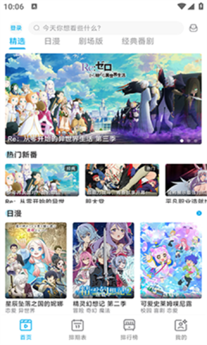 Lanerc动漫最新版截图3