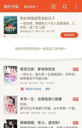 锦书免费小说截图4