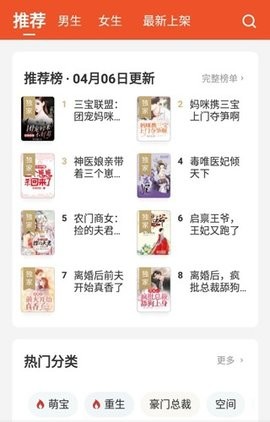 锦书免费小说截图3