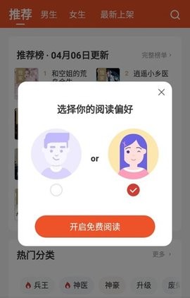 锦书免费小说截图2
