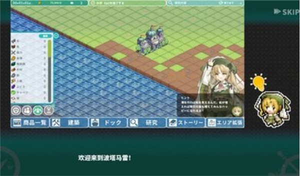  罗塔岛航海贸易记