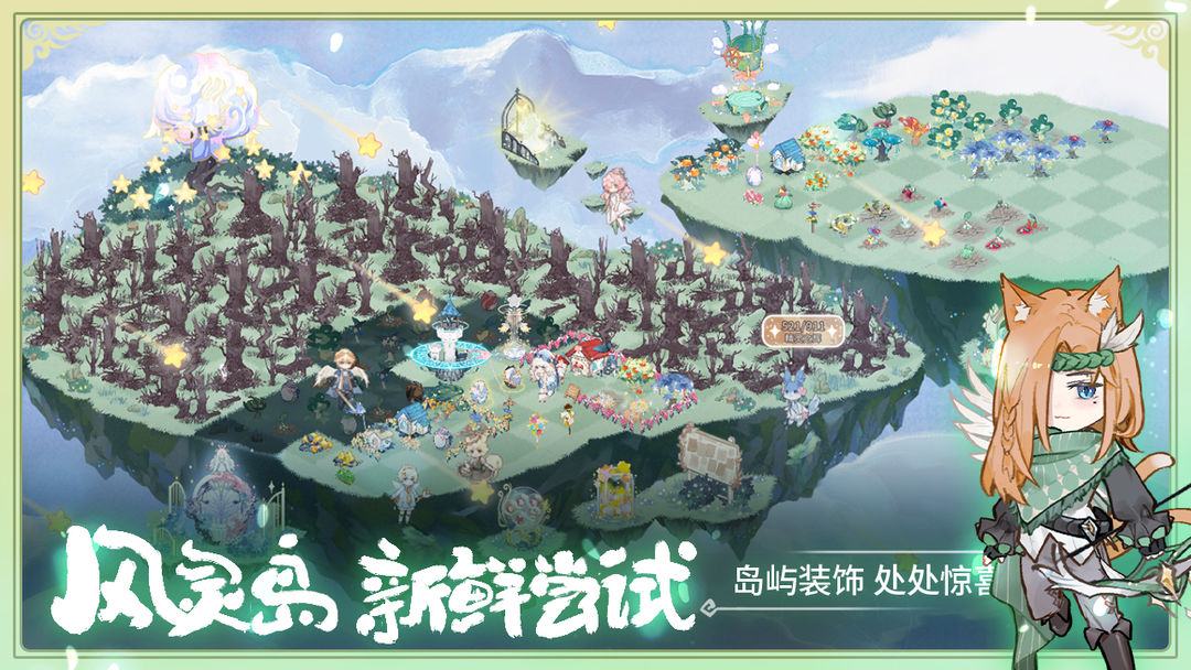 奇幻森林岛免费版截图2