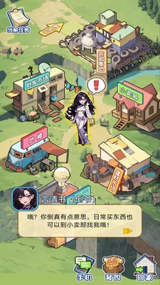 致富宝典小游戏