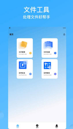 连点器助手截图4