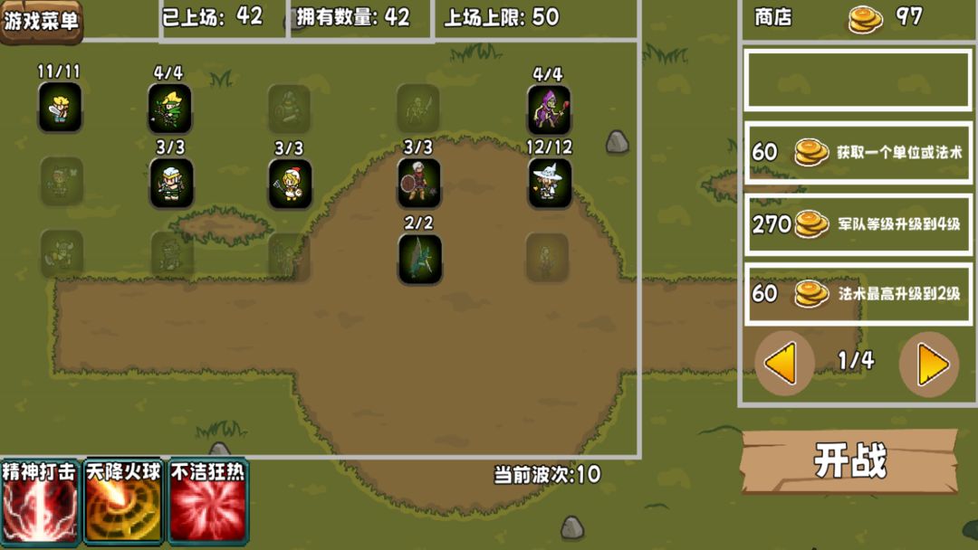 迷你魔物战争手机版截图2