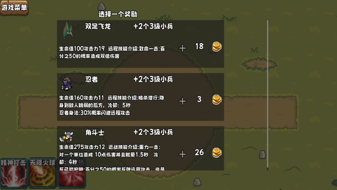 迷你魔物战争手机版截图3