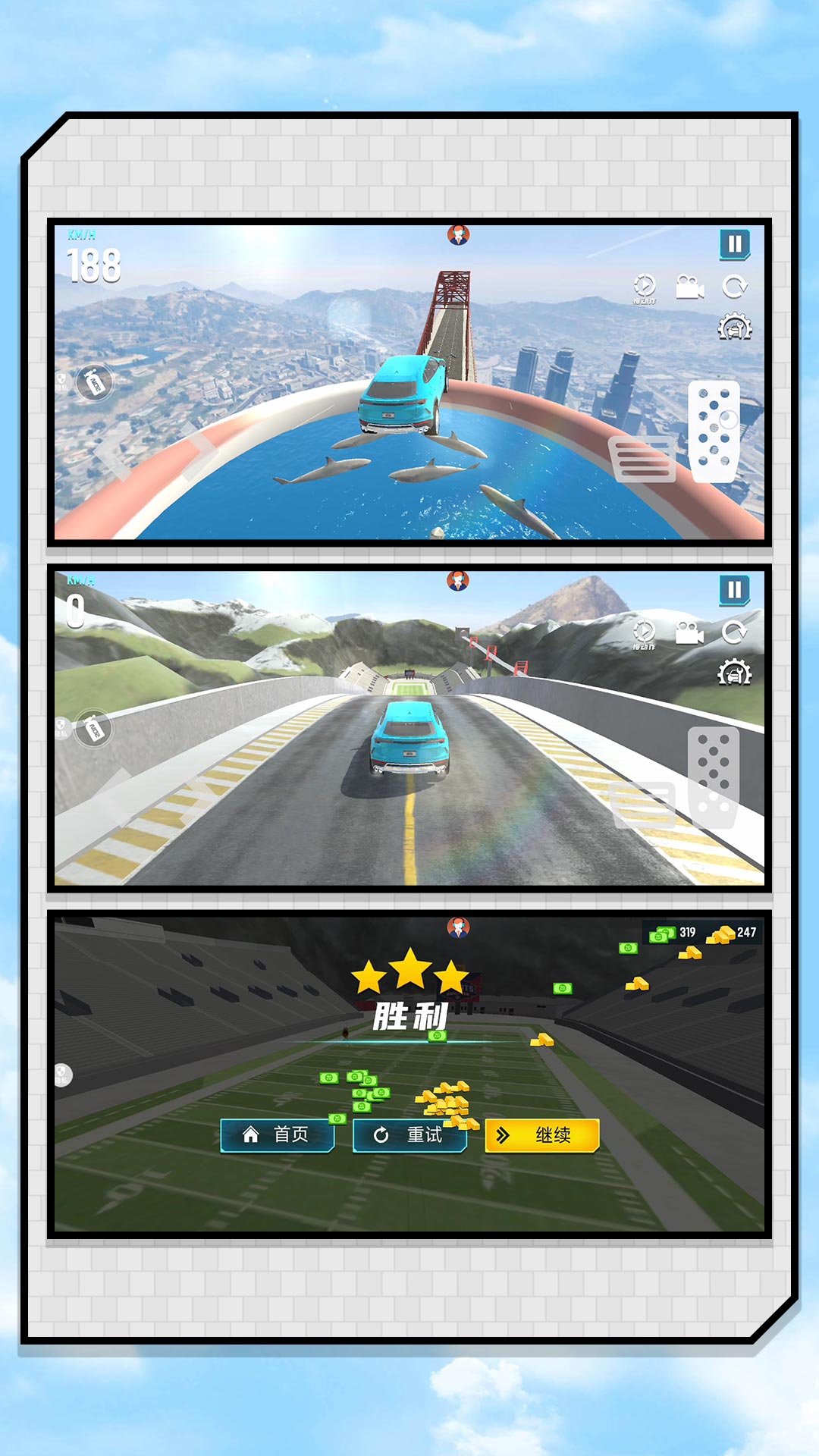 心跳天空赛车截图2