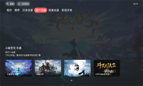 clicli动漫tv版最新版截图3