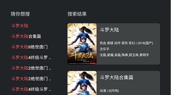CliCli动漫TV电视盒子apk下载最新版