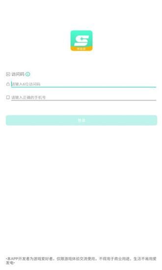 星游云游戏app官网版2025截图4