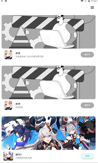 星游云游戏app官网版2025截图3