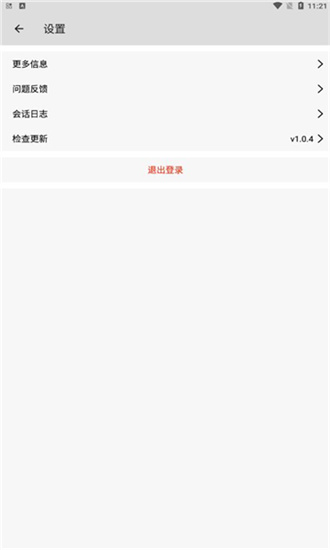 星游云游戏app官网版2025截图1