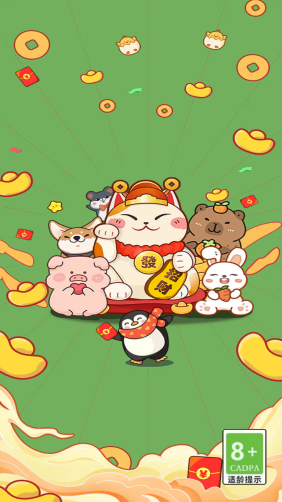 萌宠秘籍红包版截图2