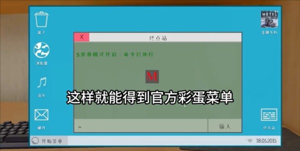 逃离家暴恐怖冰淇淋模组内置菜单版游戏图片4