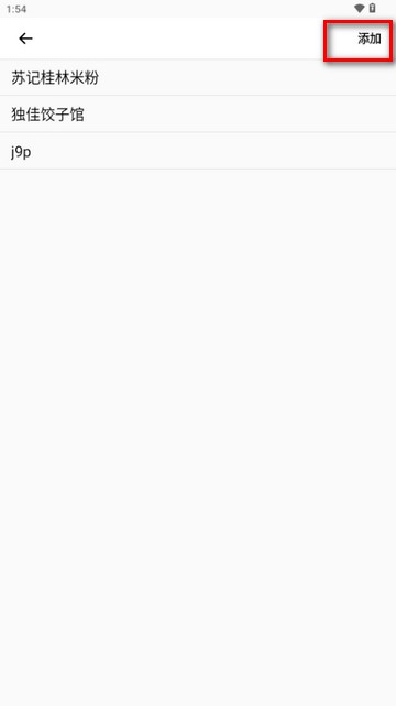 吃什么app选择困难症必备
