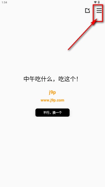 吃什么app选择困难症必备