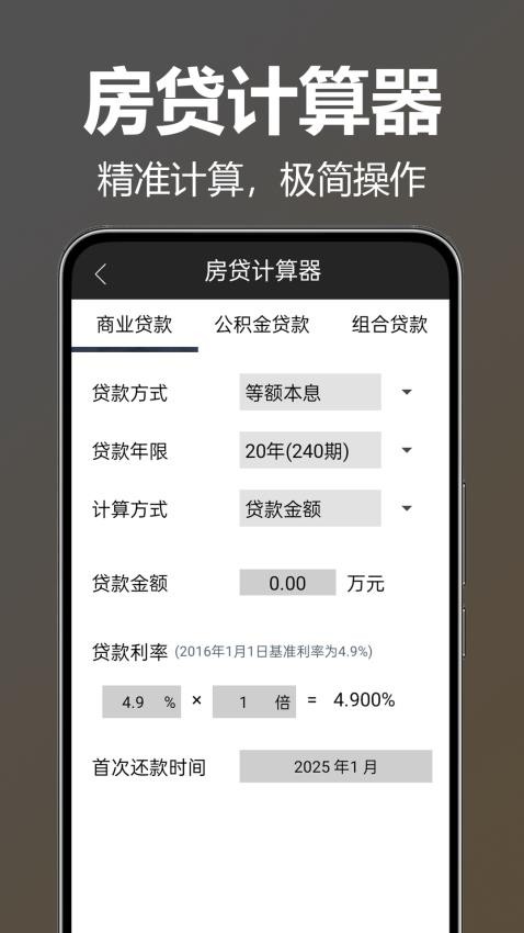 AI全能计算器截图1