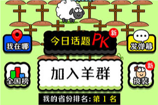 羊了个羊游戏系列合集